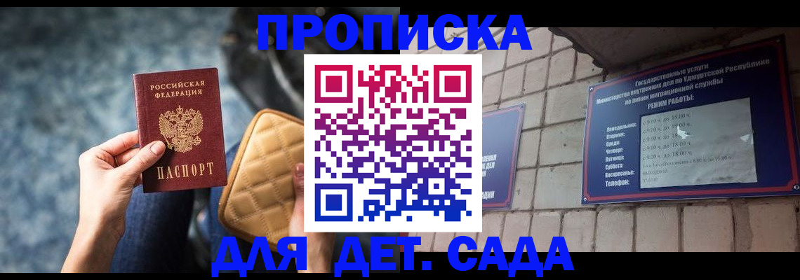прописка штамп в Льгове