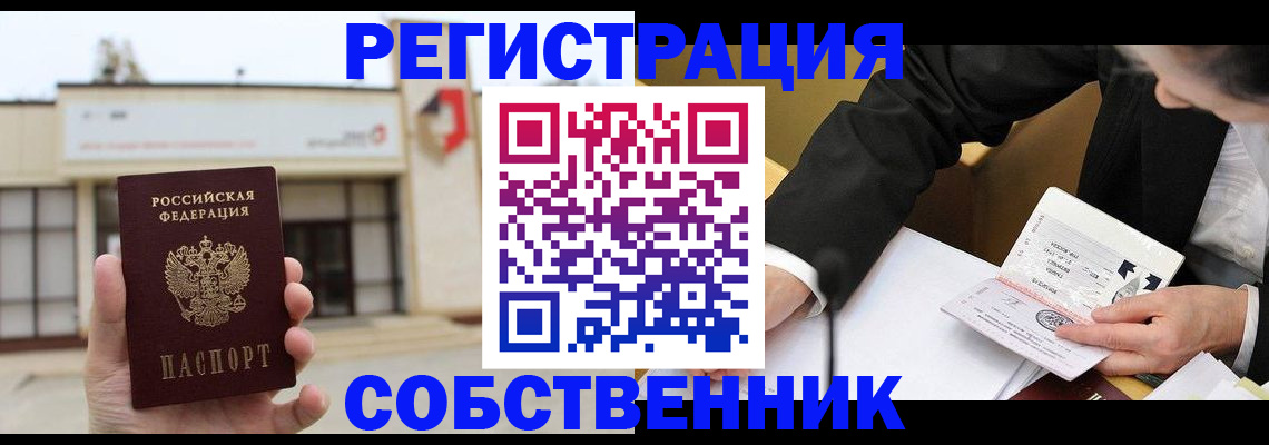 временная регистрация для школы в Льгове
