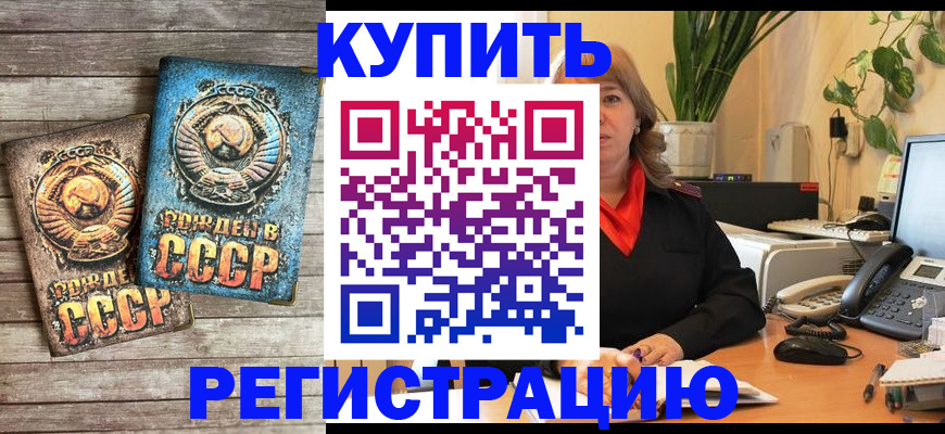 временная регистрация законно в Льгове
